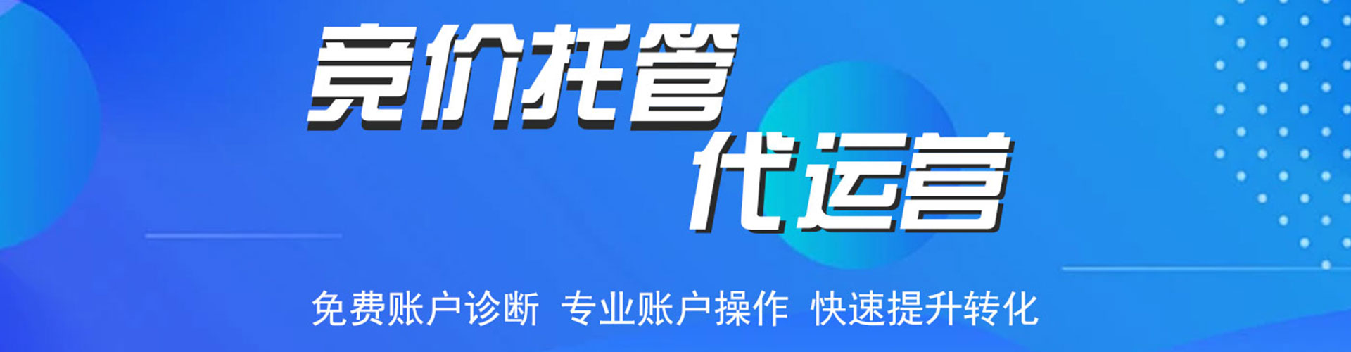 黑河sem代运营