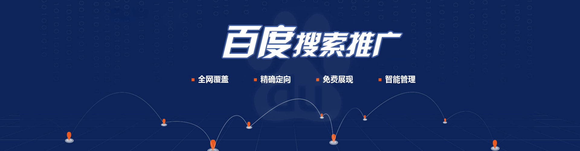 黑河sem运营